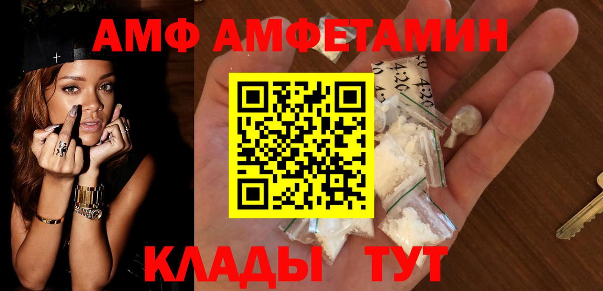 Амфетамин  Амфетамин Premium  Вход с VPN  Благодарный 