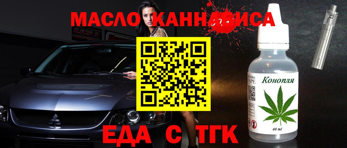 Печенье с ТГК марихуана  Вход с VPN  Благодарный 