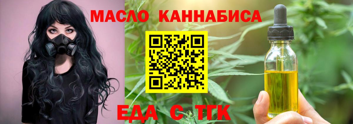 Cannafood марихуана Благодарный