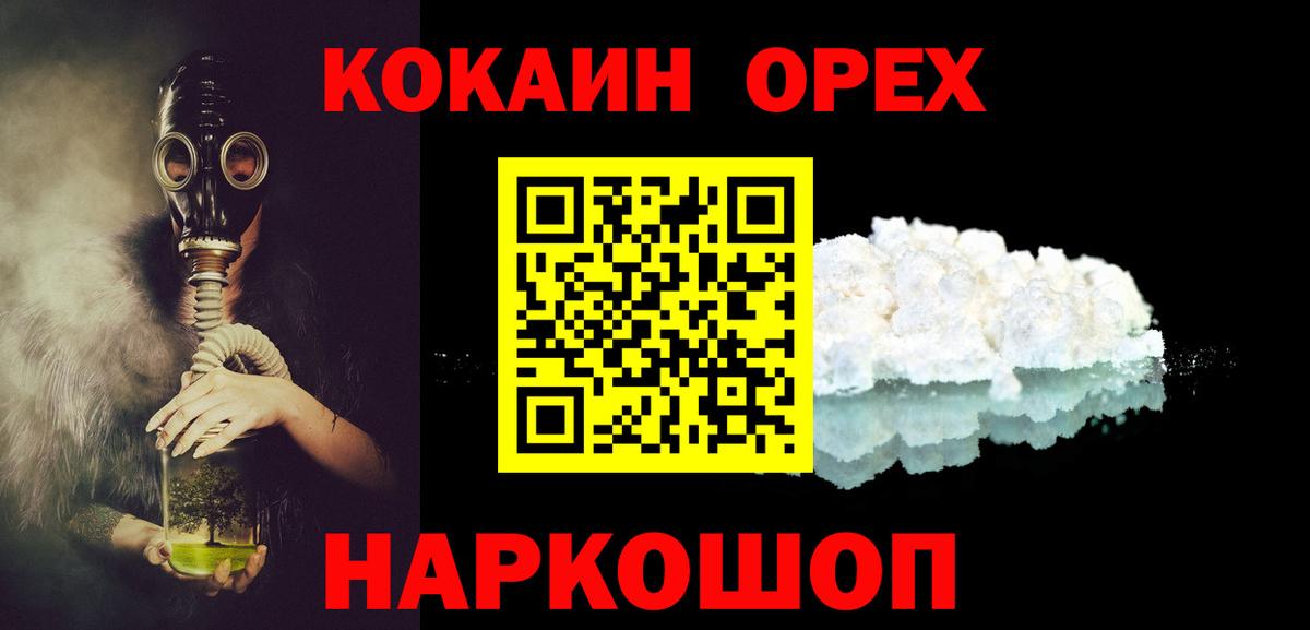 Cocaine 98%  КОКАИН  Вход с VPN  Благодарный  Cocaine Эквадор 