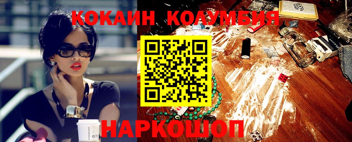 COCAIN Columbia Благодарный