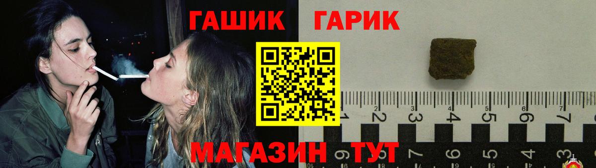 закладка  ГАШ hashish  Вход с VPN  Благодарный 