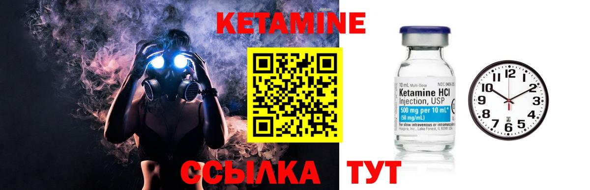 КЕТАМИН VHQ Благодарный