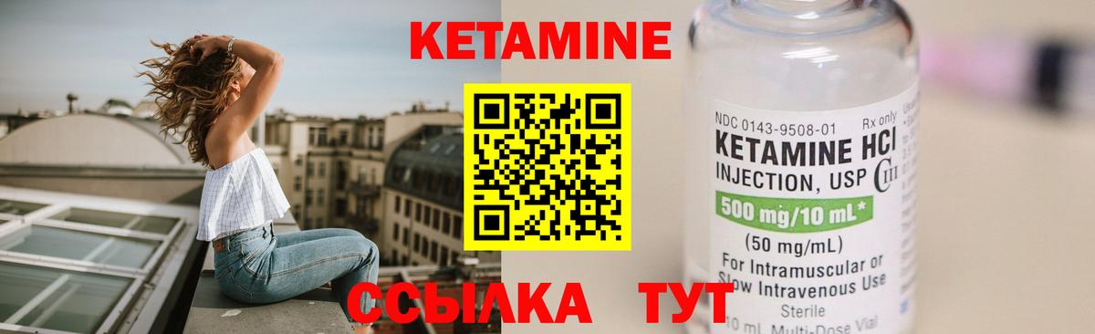 Благодарный  КЕТАМИН VHQ  КЕТАМИН VHQ  Вход с VPN 