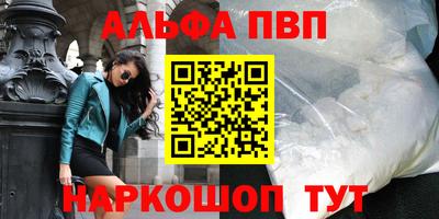 Альфа ПВП Славгород