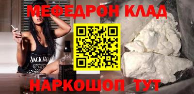 мефедрон VHQ Сланцы
