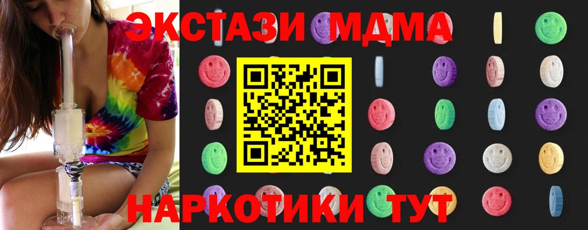 МДМА молли  MDMA  Благодарный  Вход с VPN 