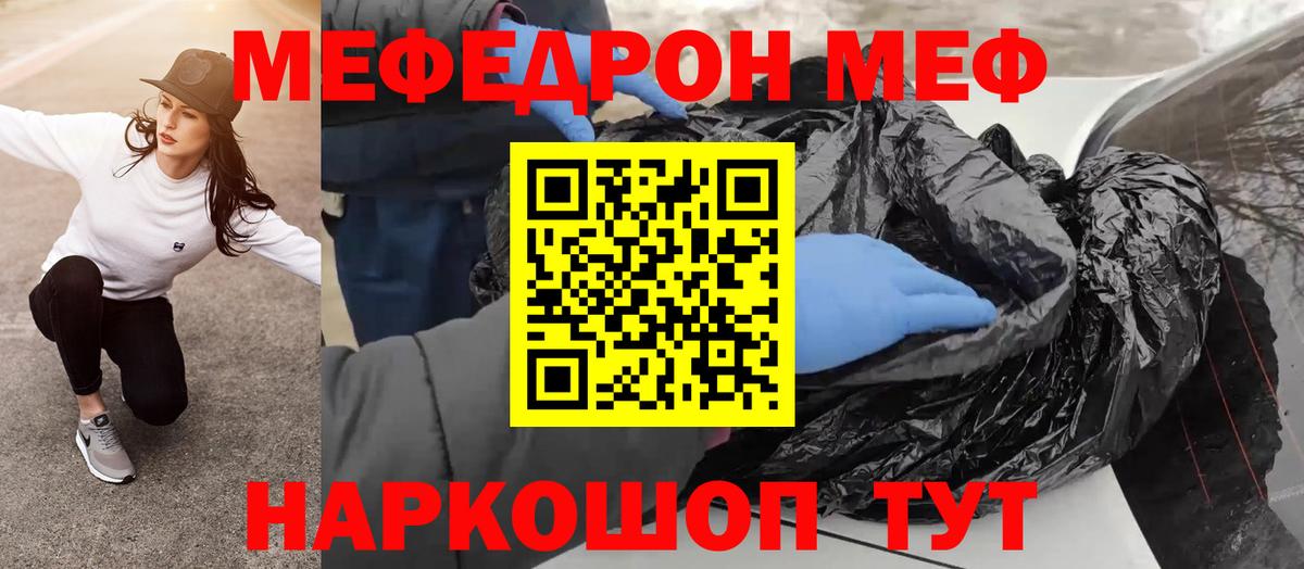 Меф кристаллы Благодарный