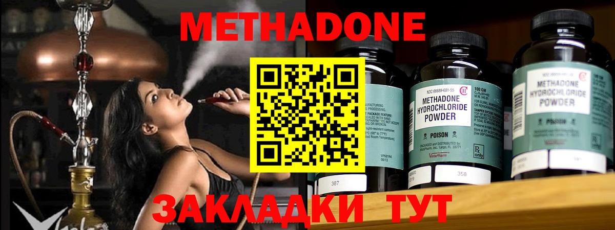 Метадон VHQ  Вход с VPN  Благодарный 