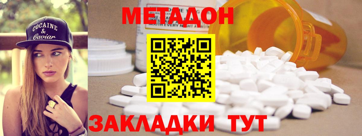МЕТАДОН белоснежный Благодарный