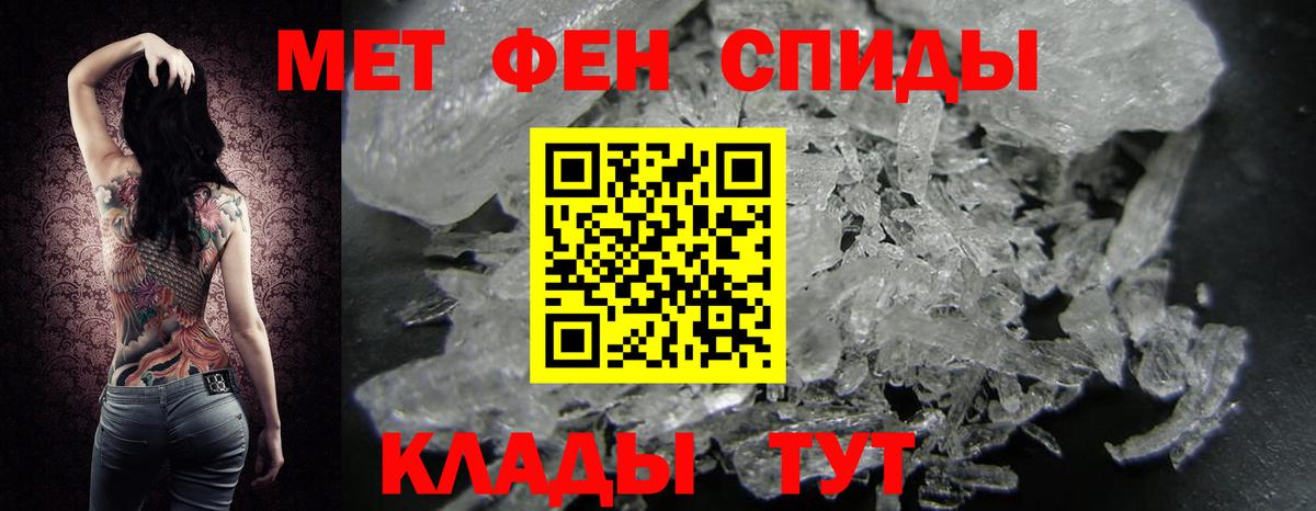 Метамфетамин Methamphetamine  Вход с VPN  Благодарный 