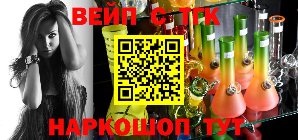 ТГК жижа  Вход с VPN  Дистиллят ТГК Wax  Благодарный 
